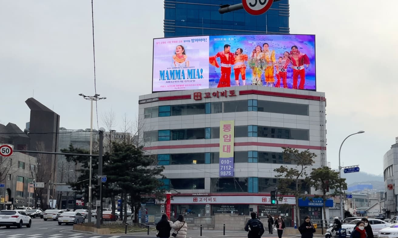 동대문 콘하스 커브드 전광판 광고