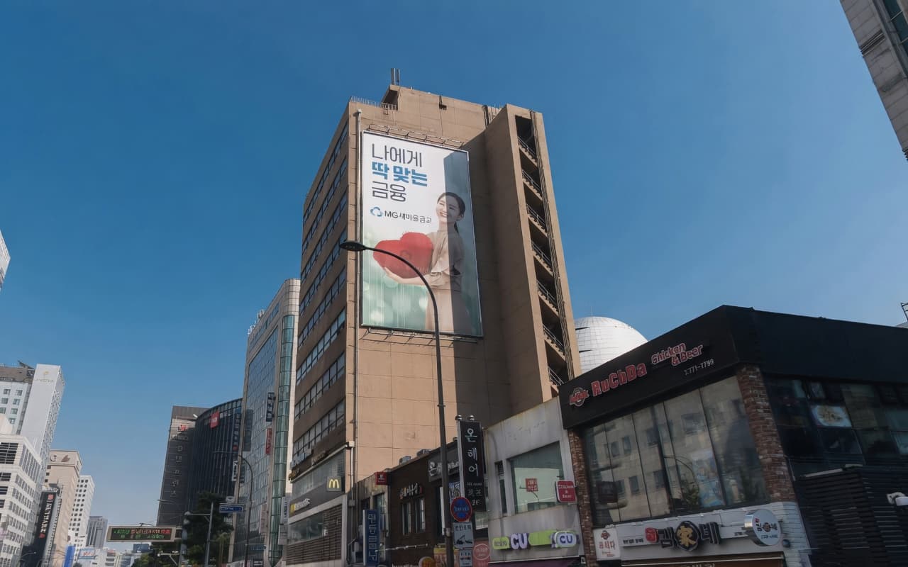명동빌딩 외벽 플렉스 광고