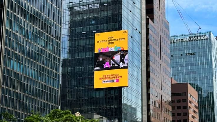 강남 미왕빌딩 전광판 광고