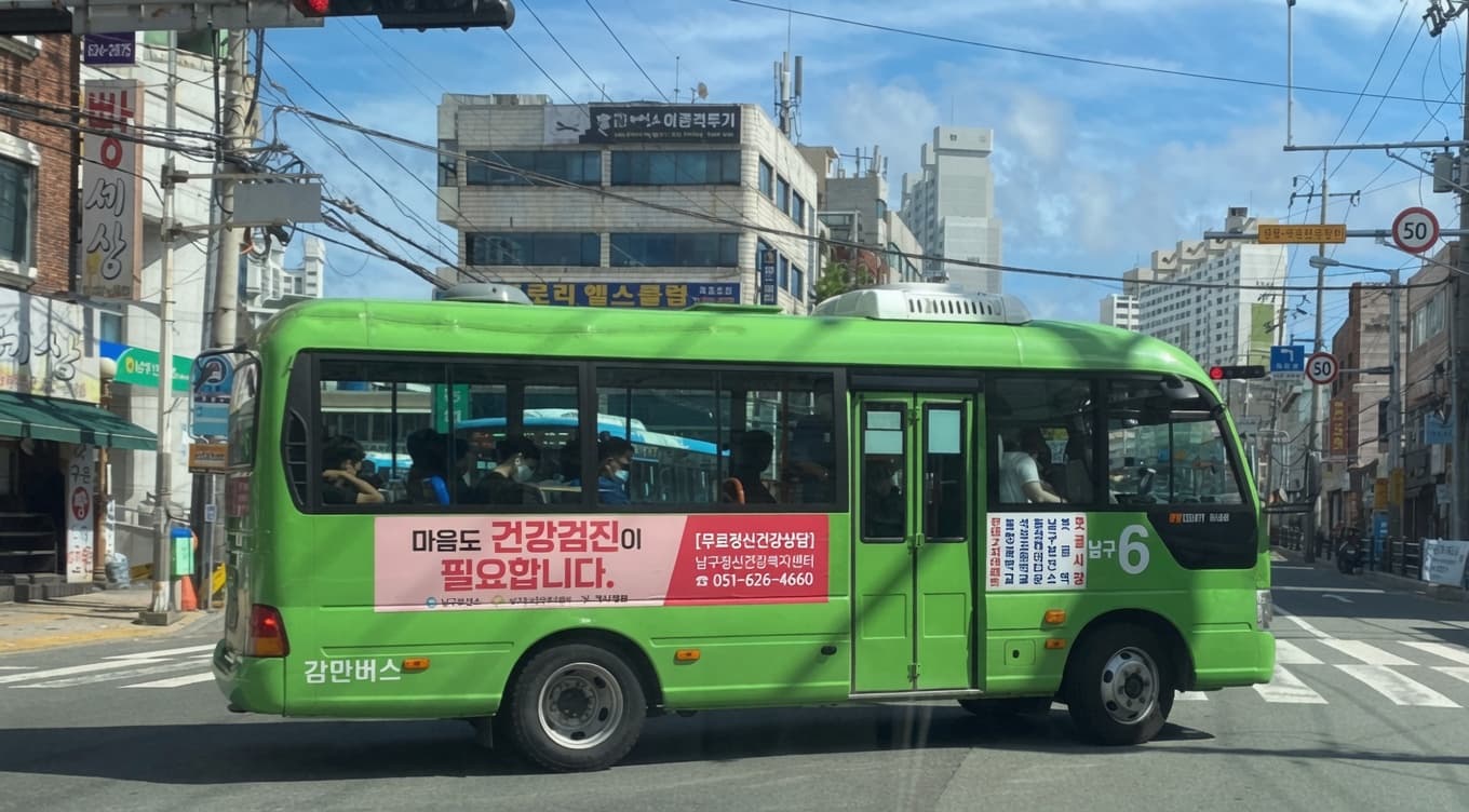부산 마을버스 외부광고