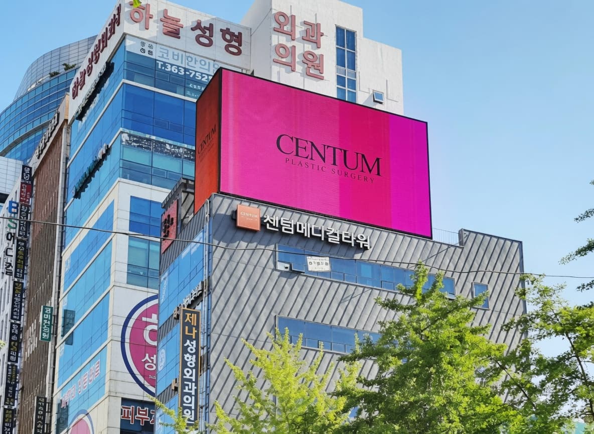 부산 서면 센텀메디컬타워 전광판 광고