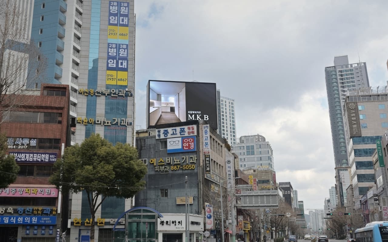 부산 연산역 영남빌딩 전광판 광고