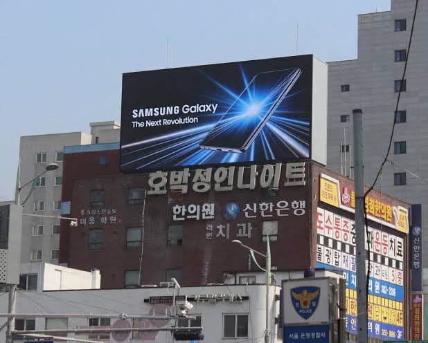 불광역 보광빌딩 전광판 광고