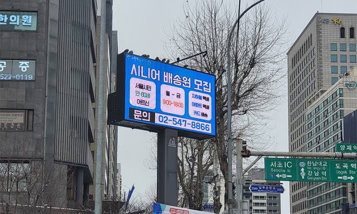 서울 고속터미널 전자게시대 광고