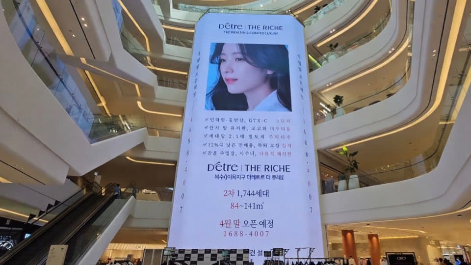 스타필드 수원점 미디어타워 광고
