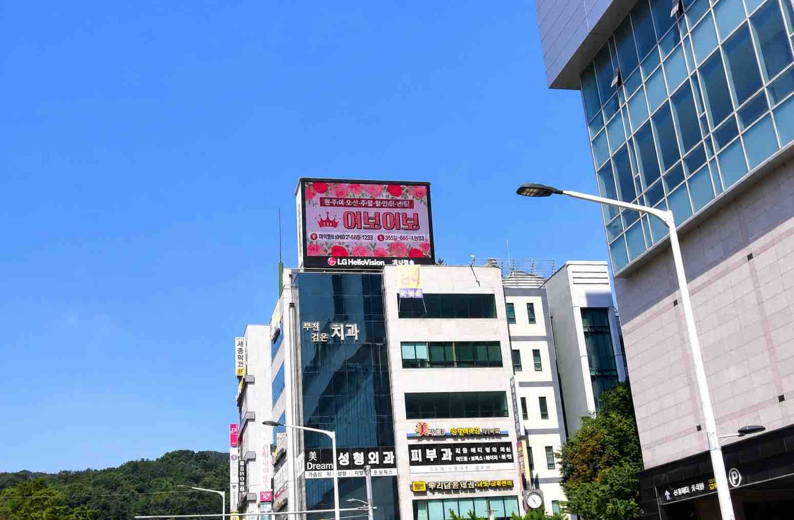 원주 고속버스터미널 옆 대호빌딩 전광판 광고
