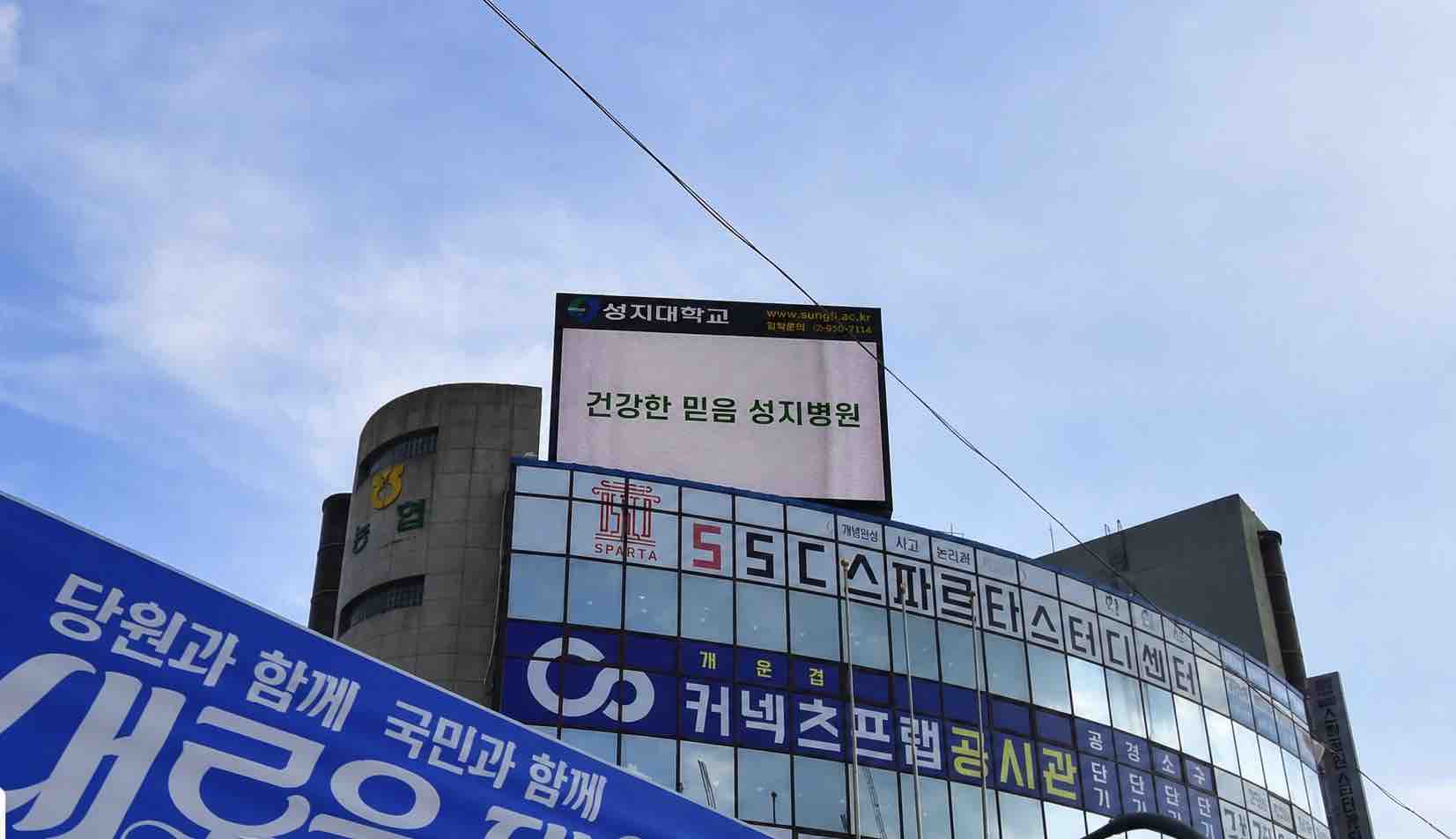 원주 남부시장사거리 전광판 광고