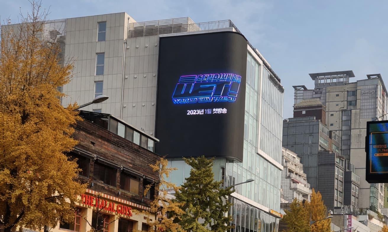 이태원 무신사 에비뉴빌딩 전광판 광고