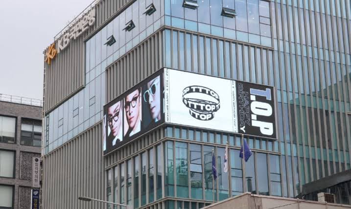 이태원 KB국민은행 전광판 광고