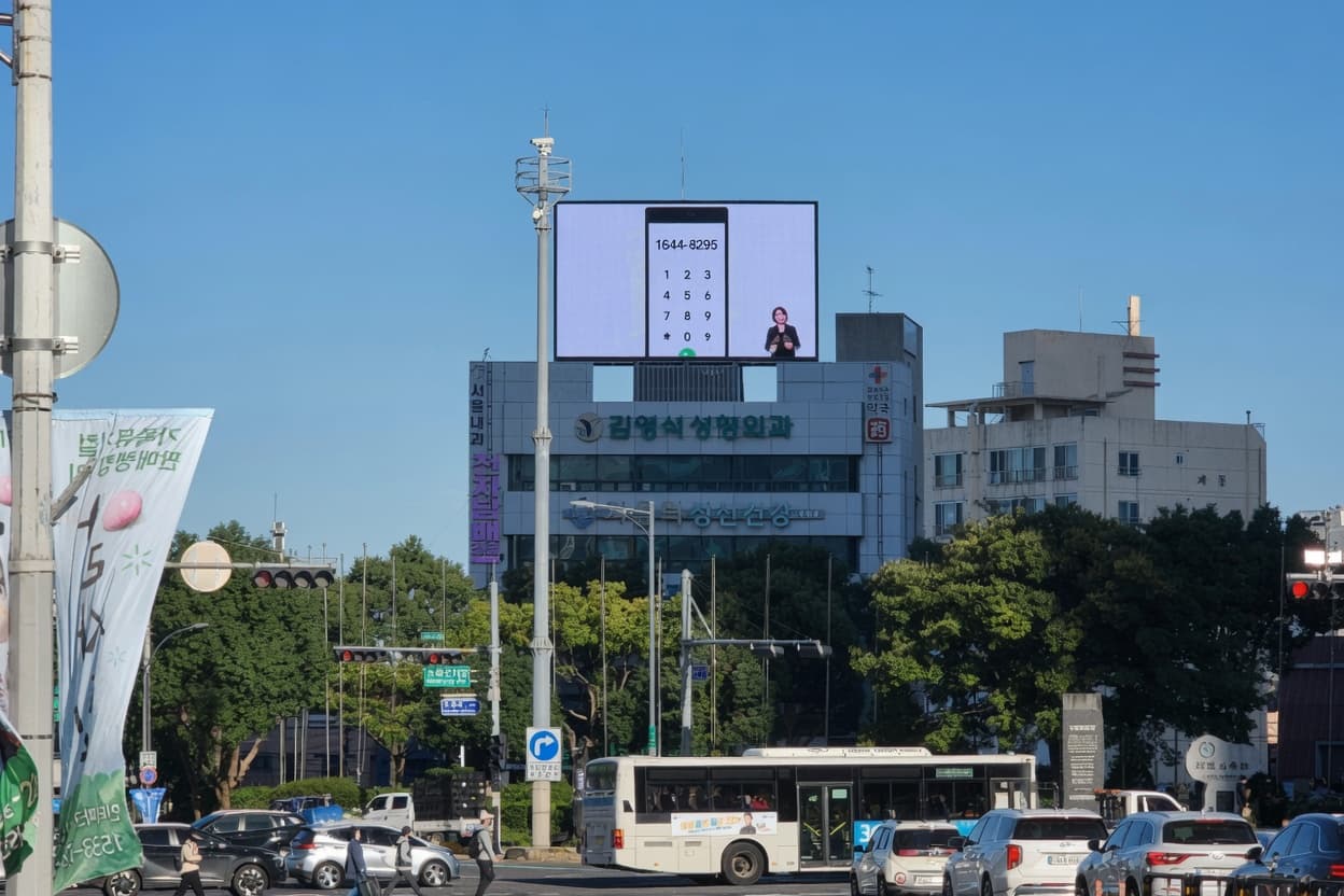 제주 노형오거리 전광판 광고