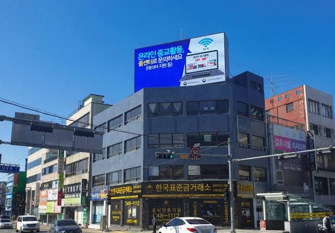 진주 진주교사거리 전광판 광고