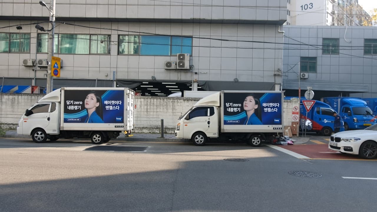 택배카보드 차량 광고