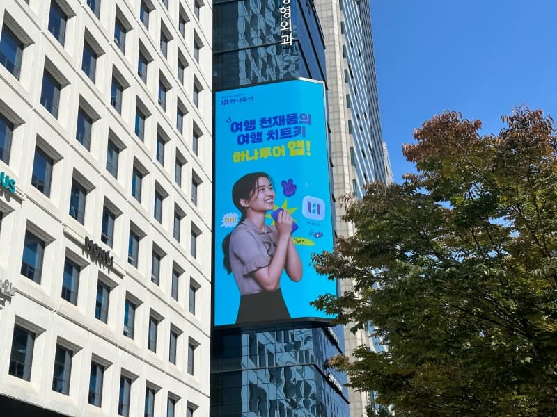 테헤란로 디에이빌딩 전광판 광고