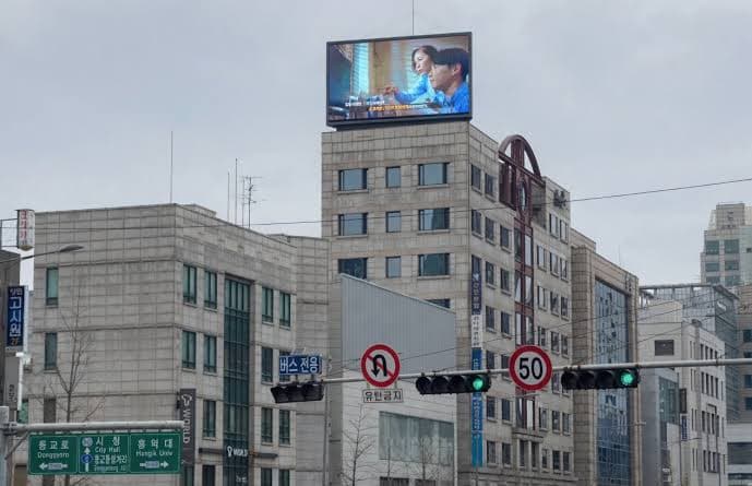 홍대 지은빌딩 전광판 광고