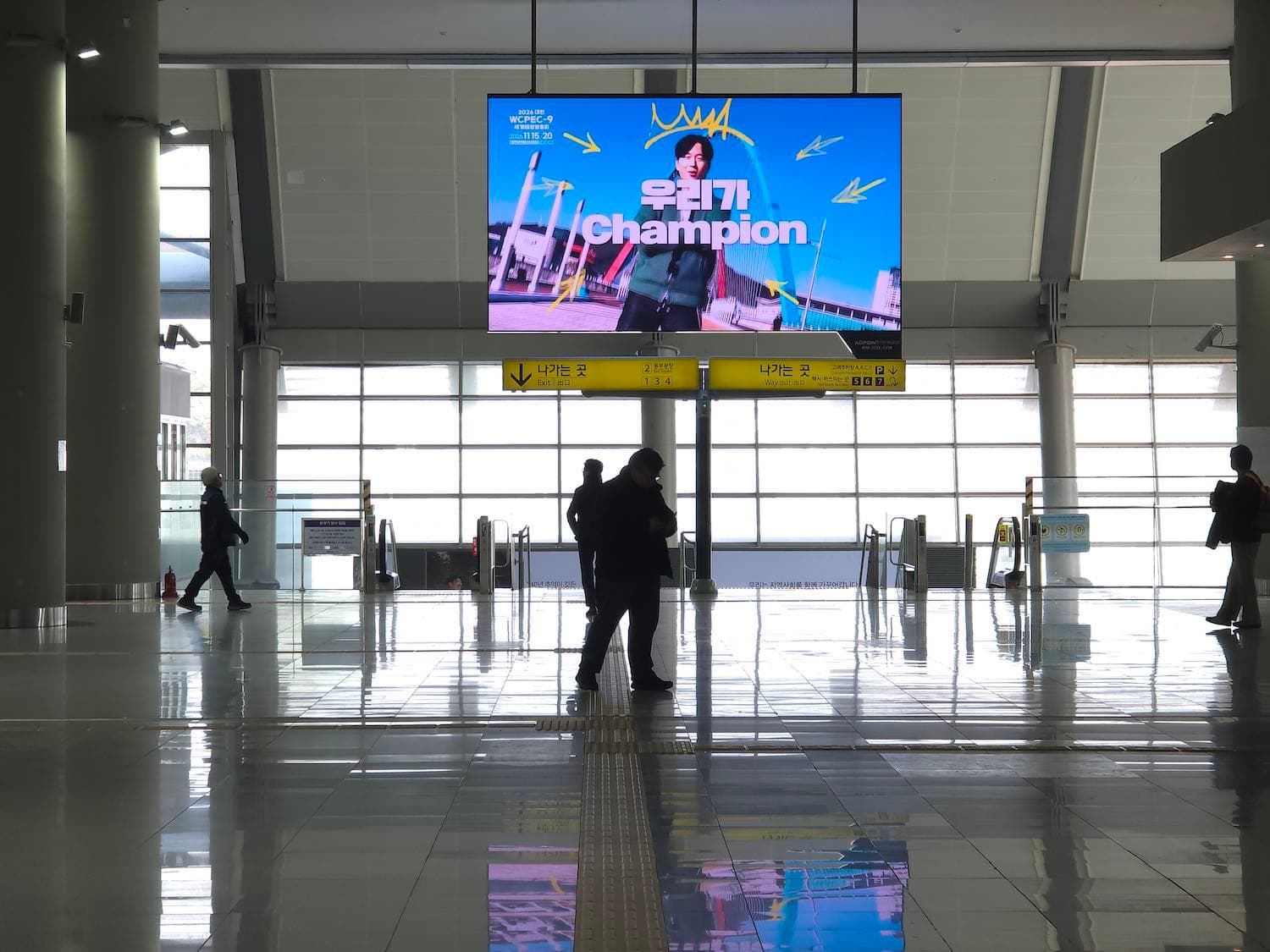 KTX 오송역 LED 영상광고
