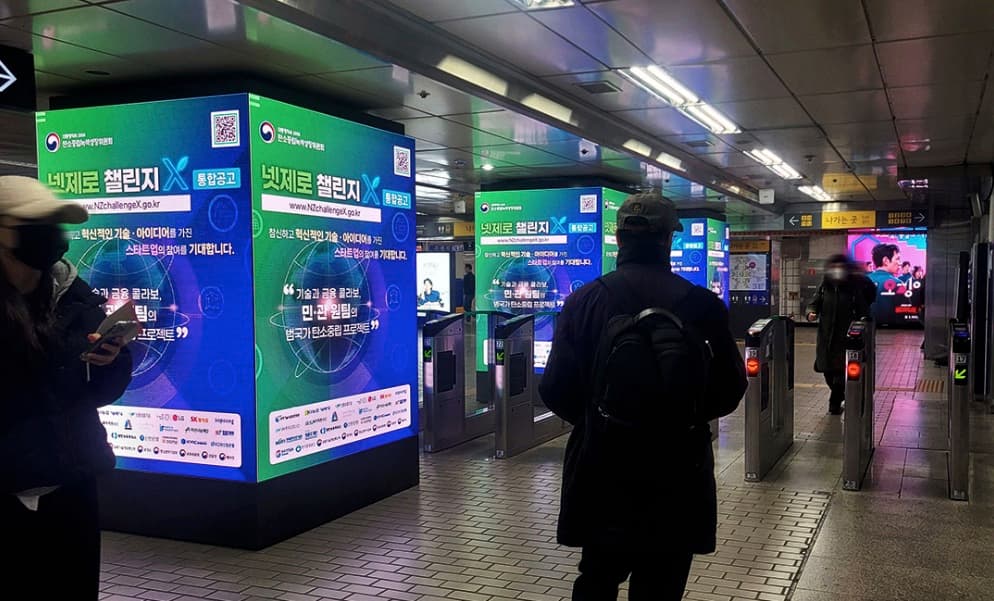 디지털 사각기둥 (PSP) 지하철 광고