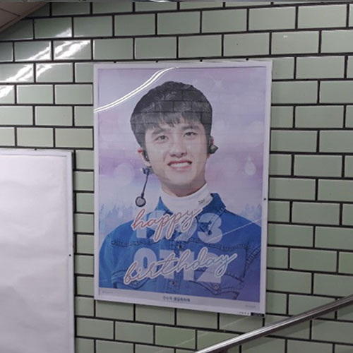 엑소 디오 팬클럽 지하철 광고진행