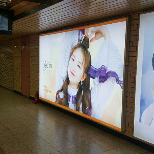 이달의소녀 여진 팬클럽 지하철 광고진행