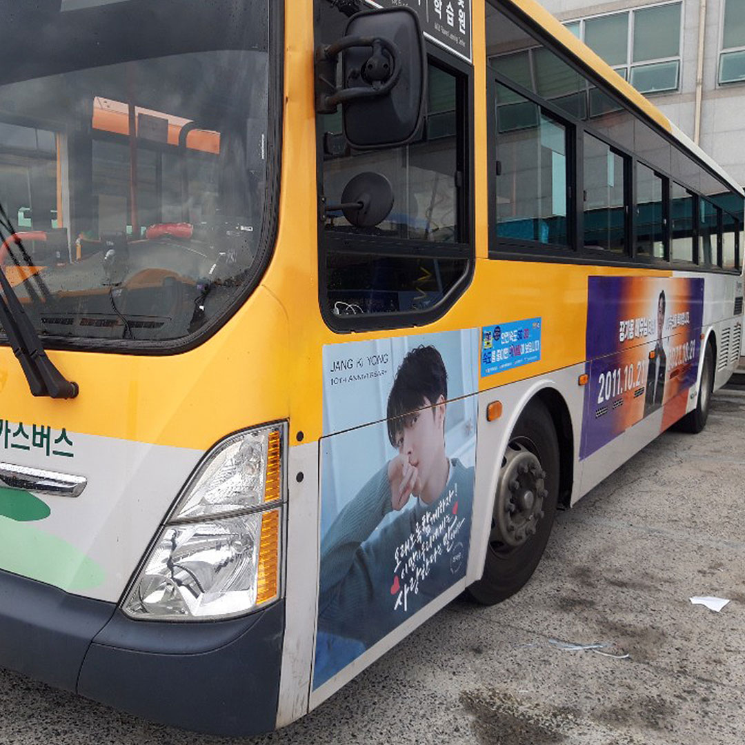 장기용 팬클럽 울산시내버스 광고진행
