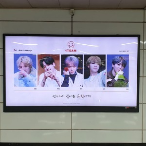 원팀 팬클럽 지하철 광고진행