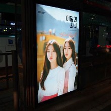 이달의 소녀(1월) 팬클럽 지하철, 버스쉘터, 전광판 광고진행