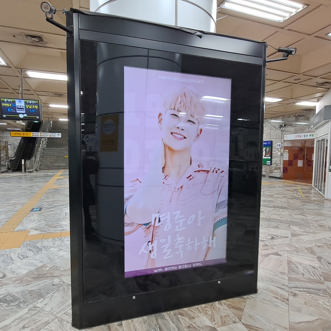 아스트로 엠제이 팬클럽 지하철 광고진행