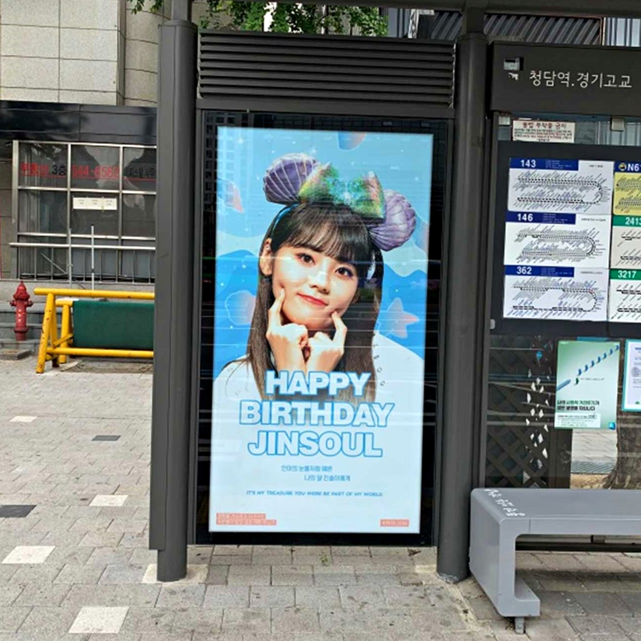 이달의소녀 진솔 팬클럽 버스쉘터 광고진행