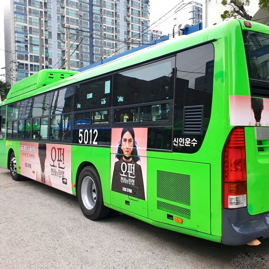 오펀 : 천사의탄생 기업 버스 광고진행